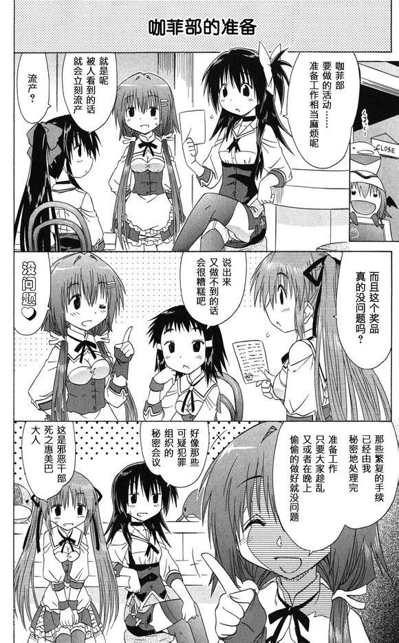 咖菲侦探部 第40话 第13页