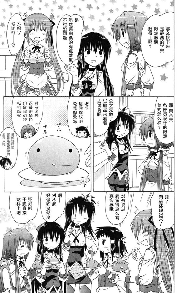 咖菲侦探部 第40话 第14页