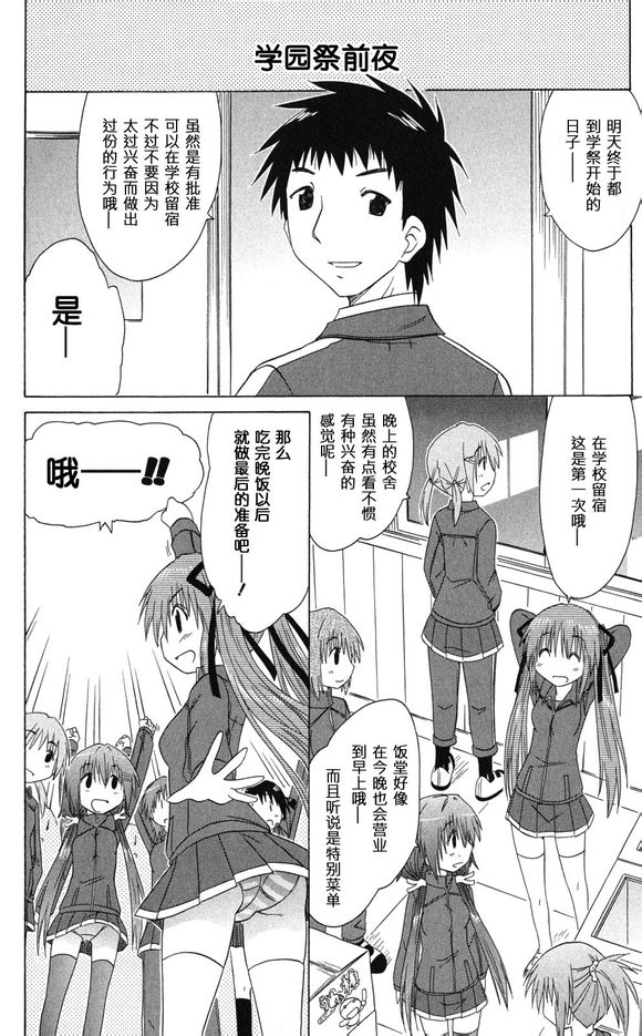 咖菲侦探部 第40话 第17页