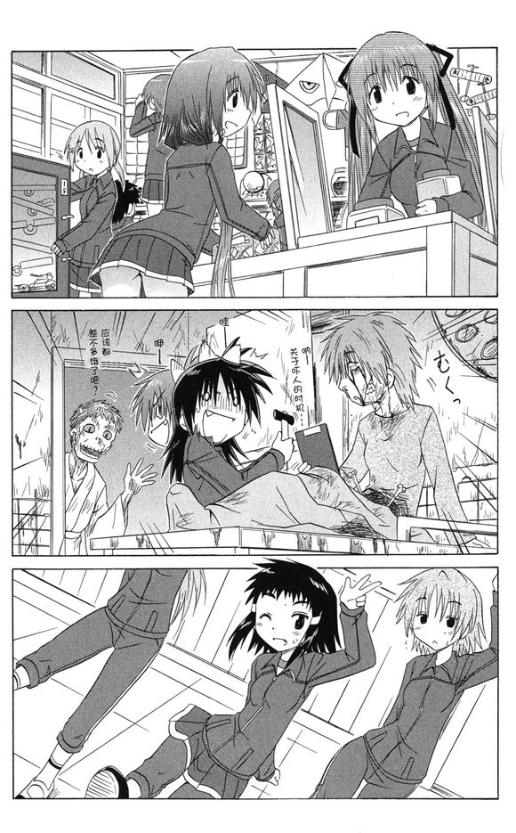 咖菲侦探部 第40话 第18页