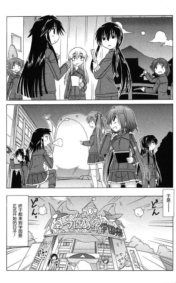 咖菲侦探部第40话图