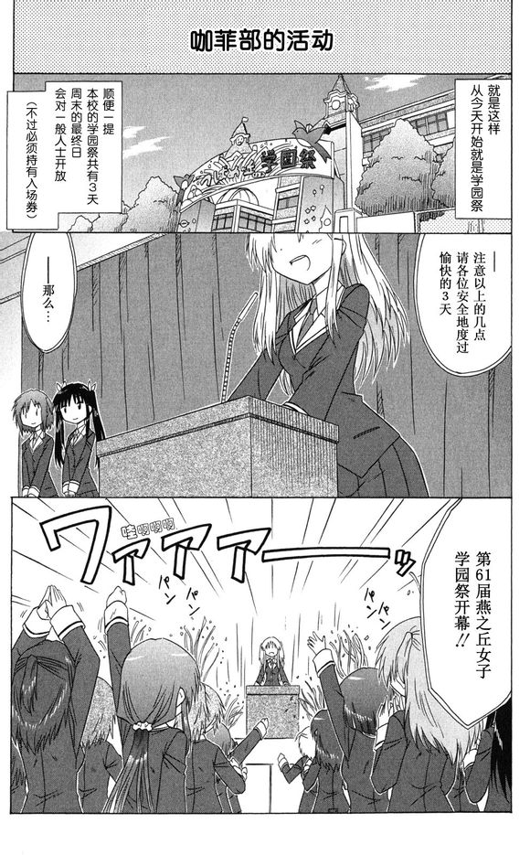 咖菲侦探部第41话图