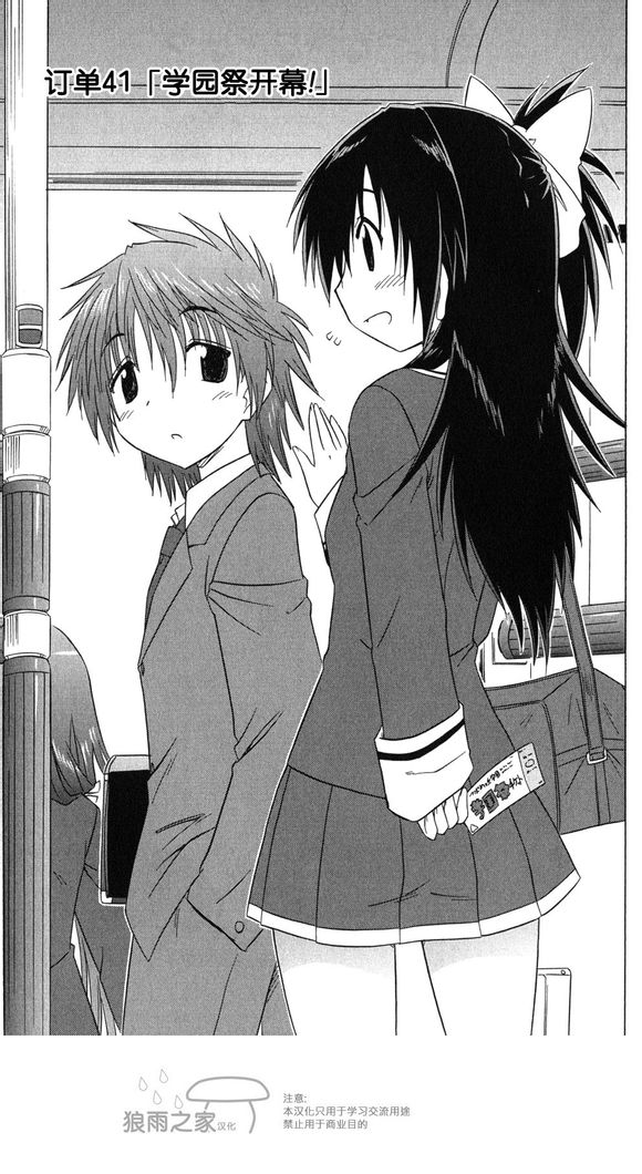 咖菲侦探部第41话图