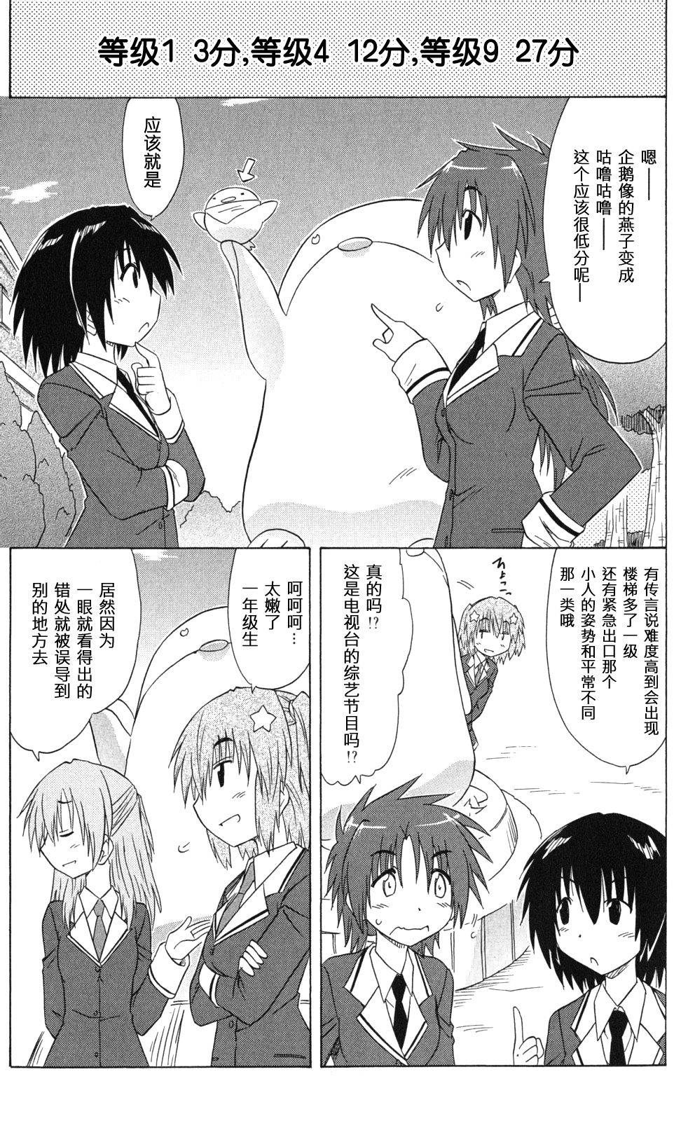 咖菲侦探部第42话图