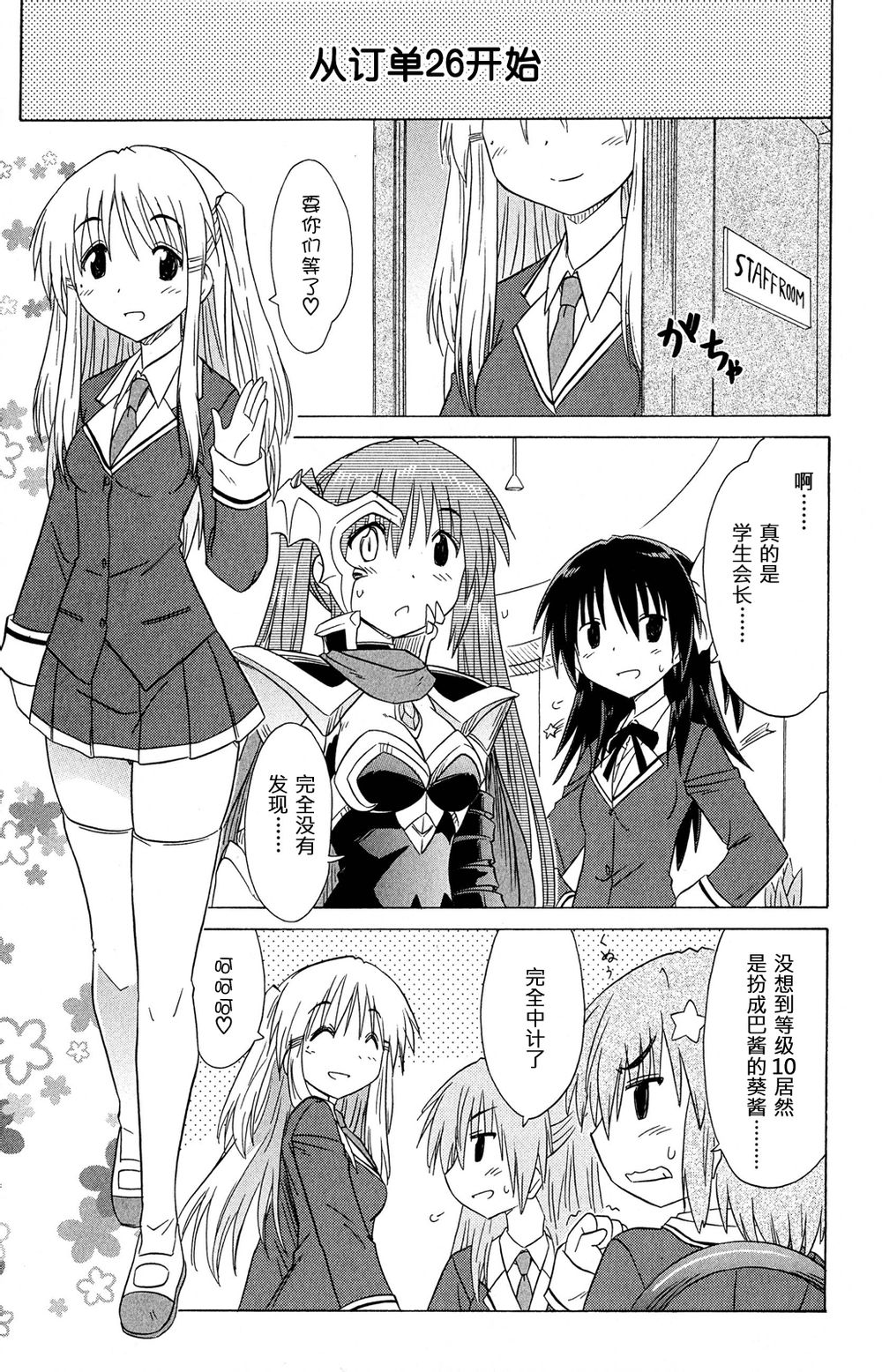 咖菲侦探部第46话图