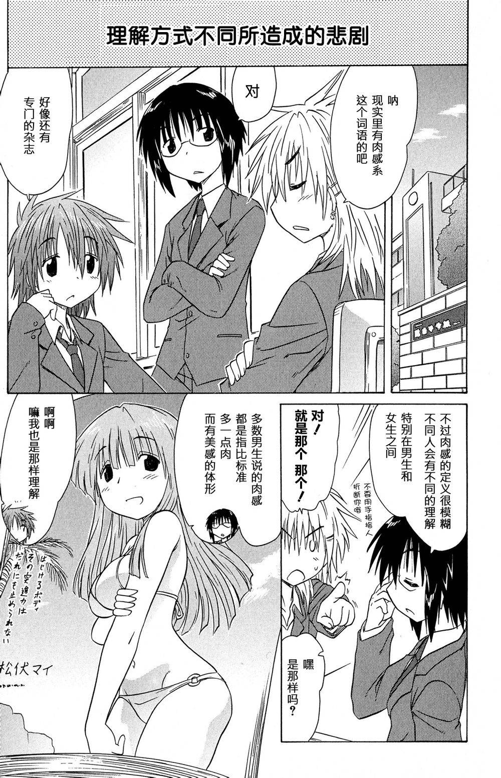 咖菲侦探部第47话图