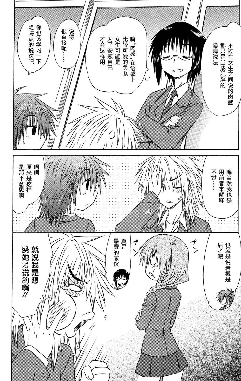 咖菲侦探部第47话图