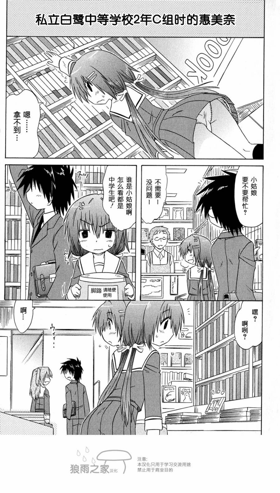 咖菲侦探部第50话图