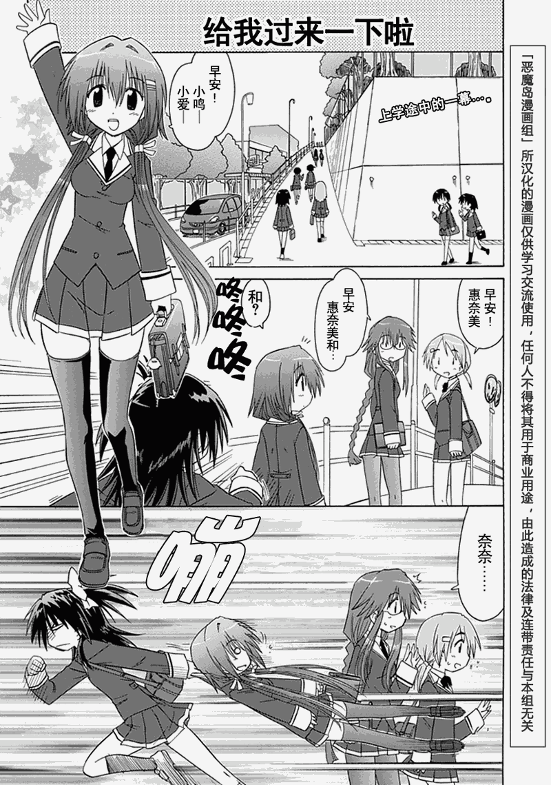 咖菲侦探部第6话图