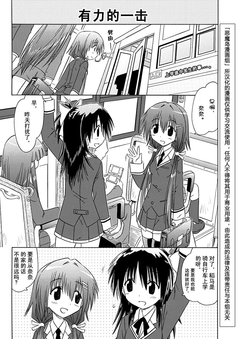 咖菲侦探部第7话图