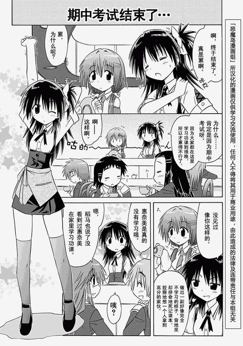 咖菲侦探部第8话图