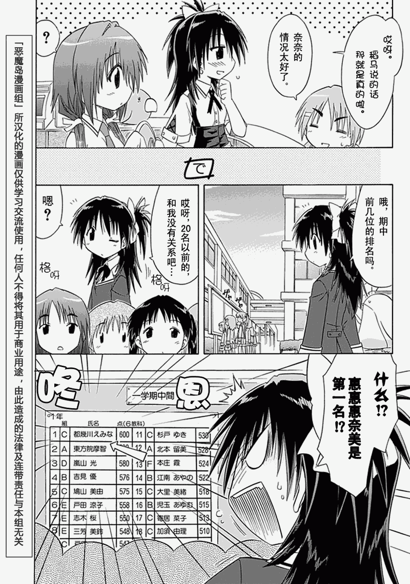 咖菲侦探部第8话图