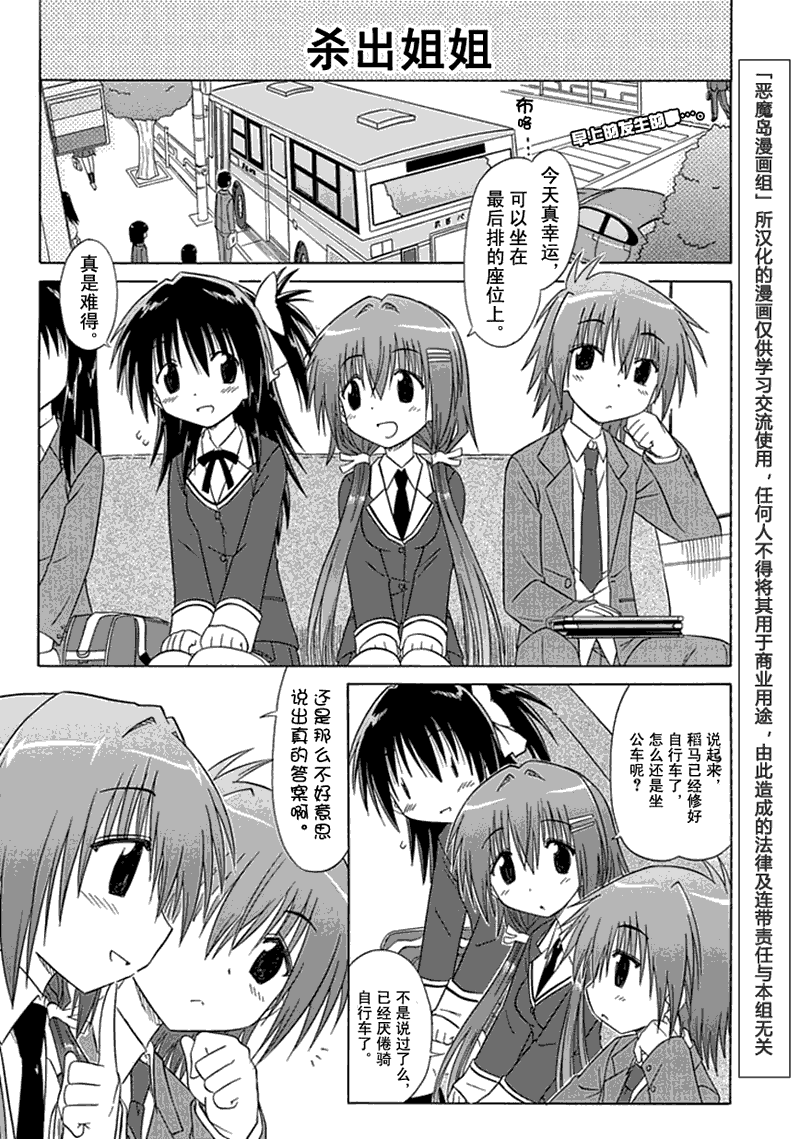 咖菲侦探部第9话图