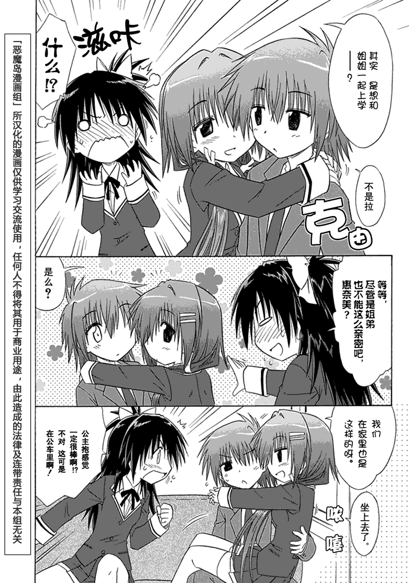 咖菲侦探部第9话图