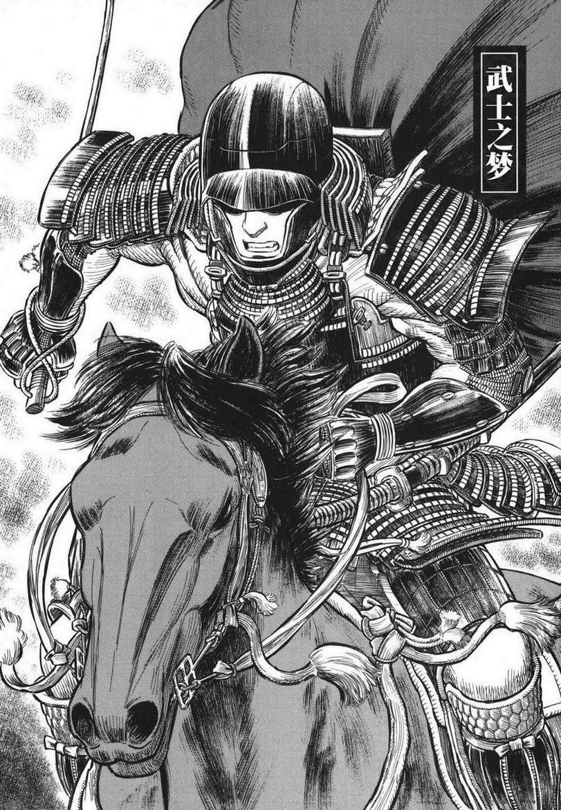 铠光赫赫第1话图