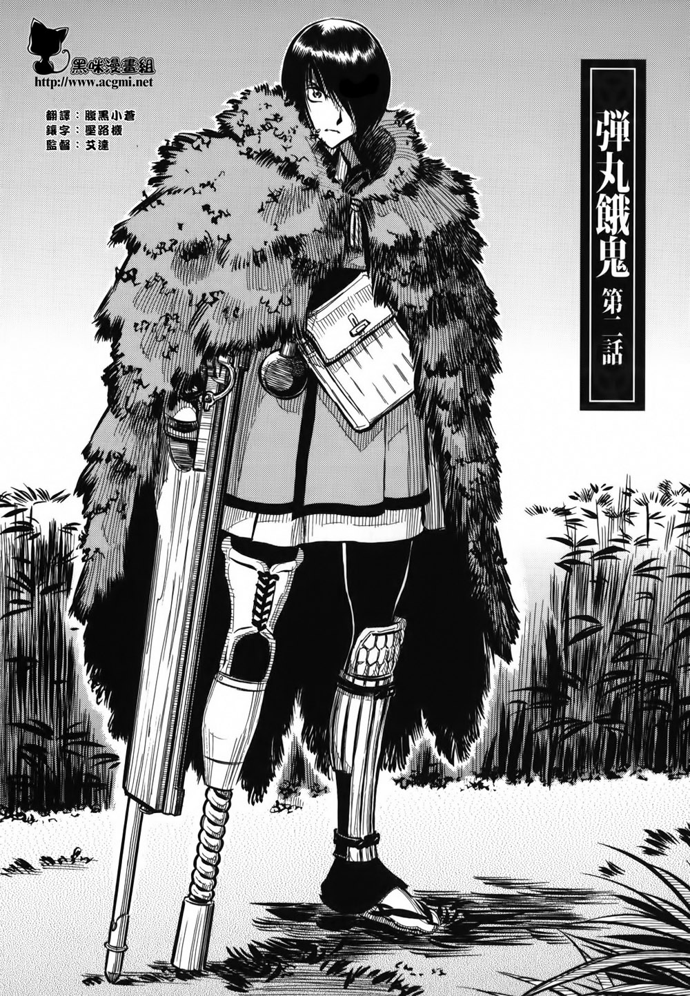 铠光赫赫第3话图