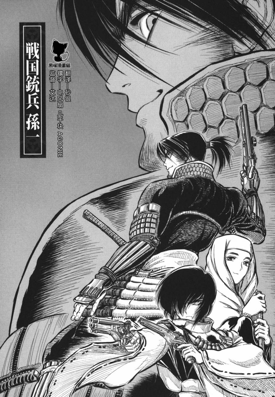 铠光赫赫第4话图