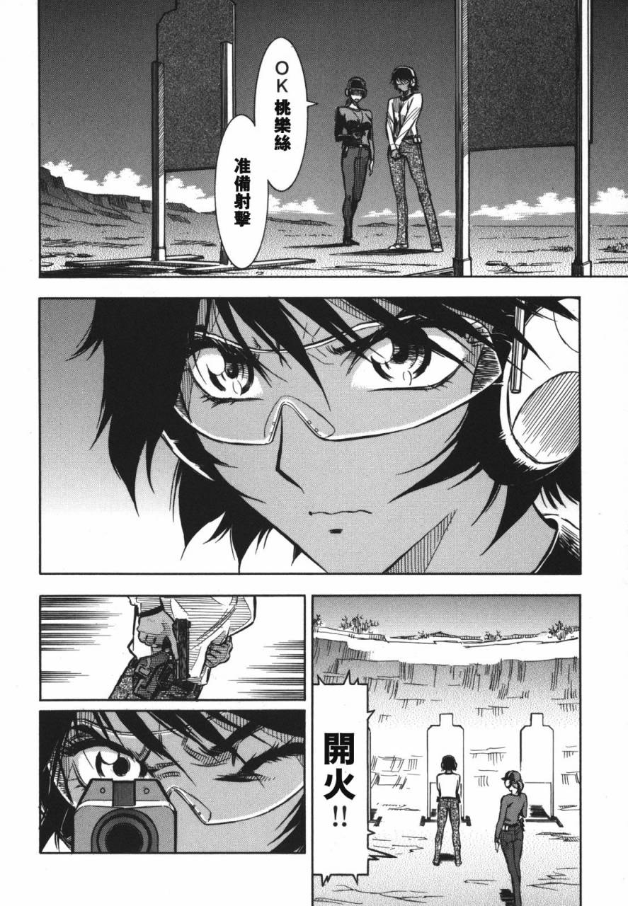 铠光赫赫第7话图