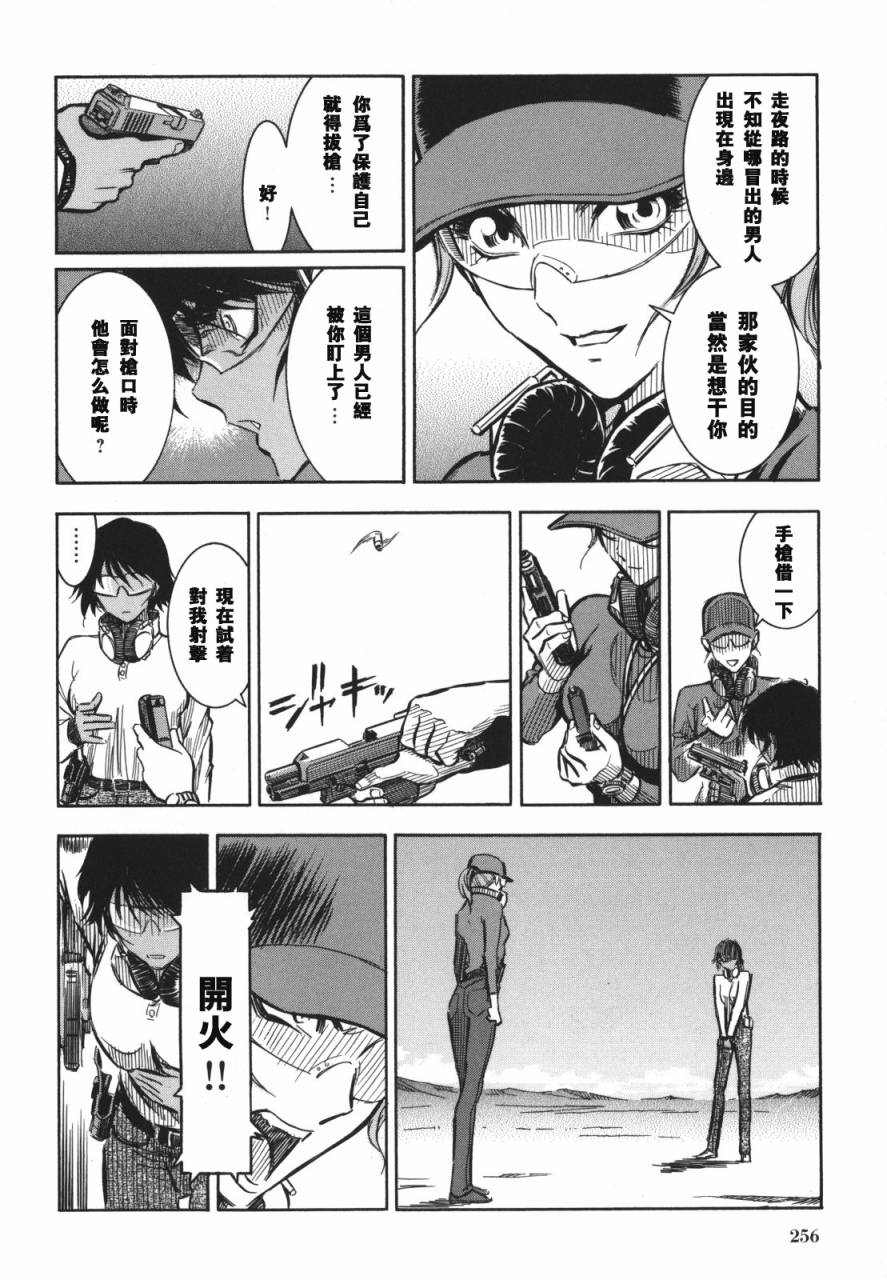 铠光赫赫第7话图