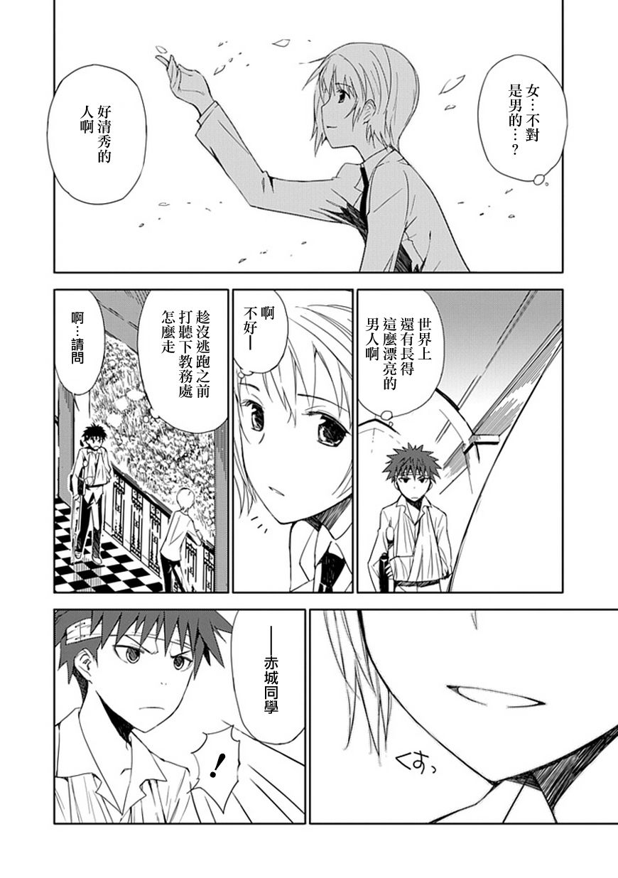 “葵”光还在地球的时候……第1话图