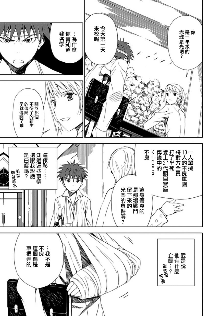 “葵”光还在地球的时候……第1话图