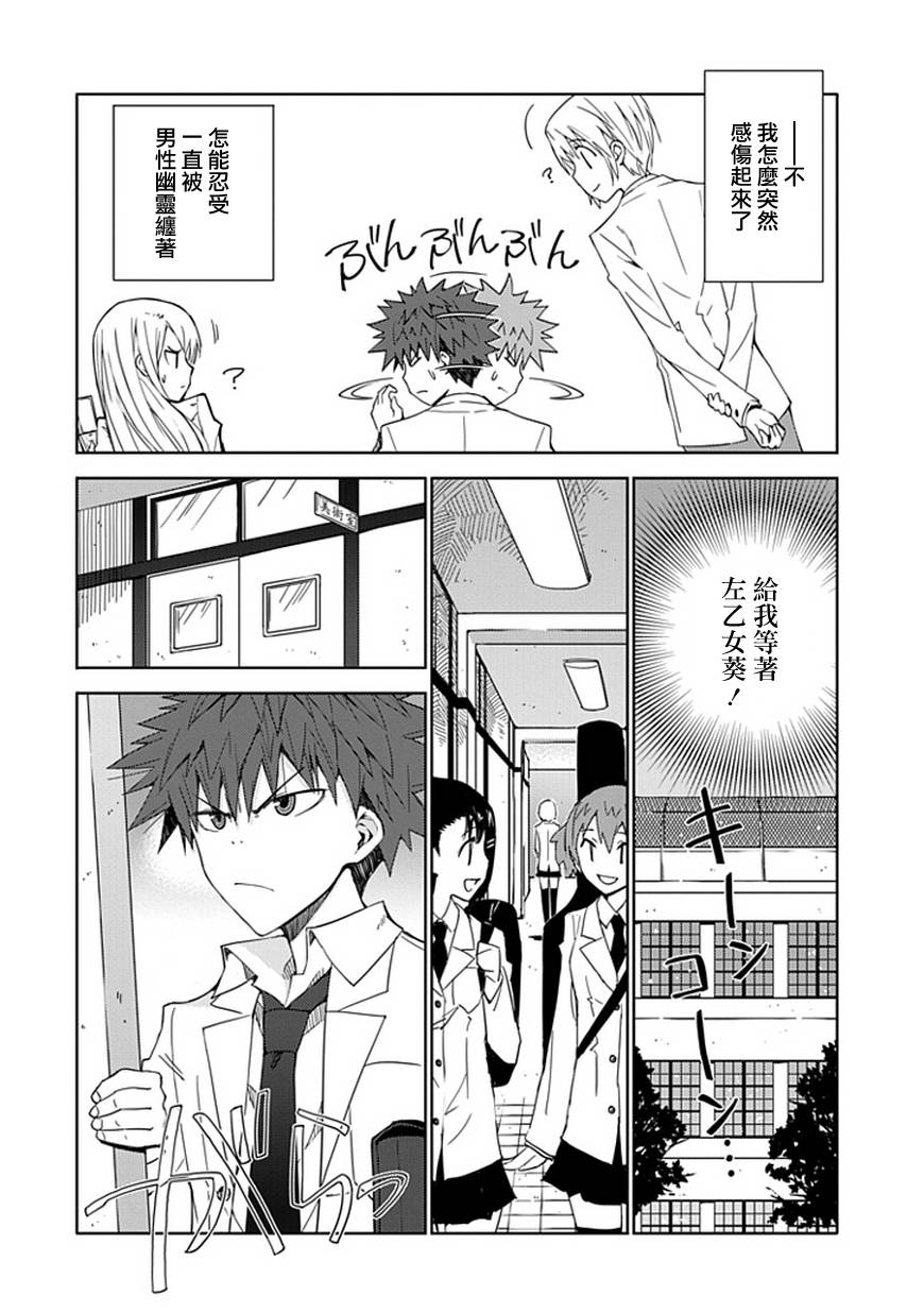 “葵”光还在地球的时候……第5话图