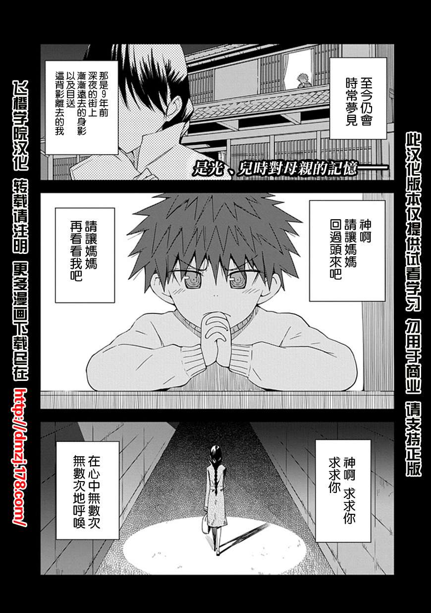 “葵”光还在地球的时候……第7话图