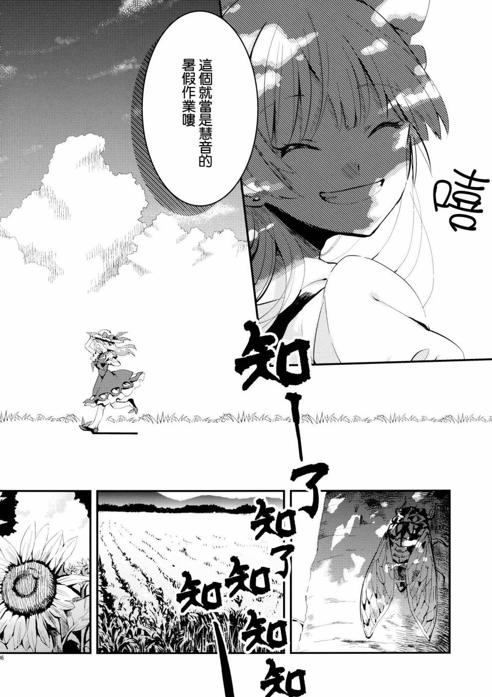 快过乐园全1话图