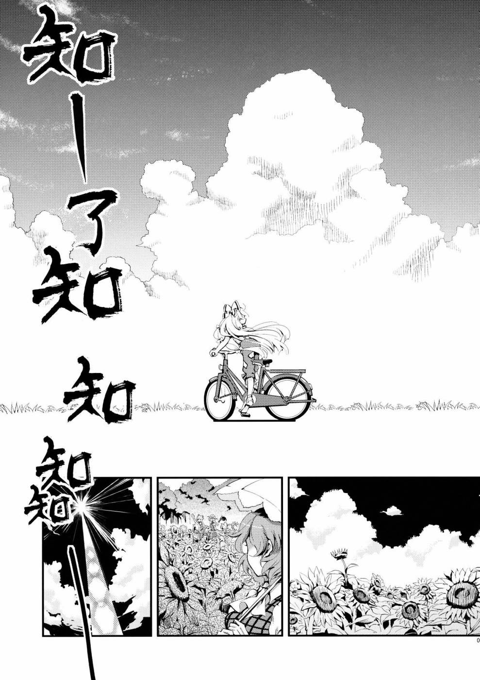 快过乐园全1话图