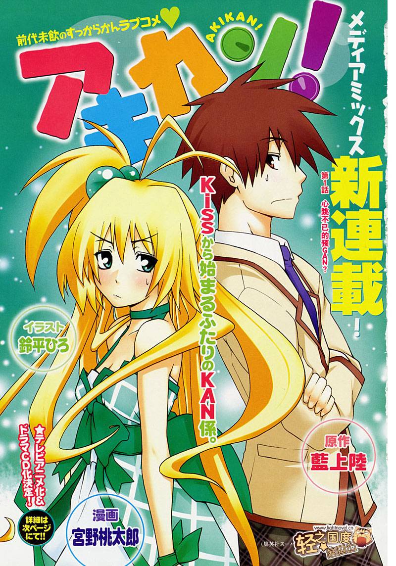 空罐少女第1话图