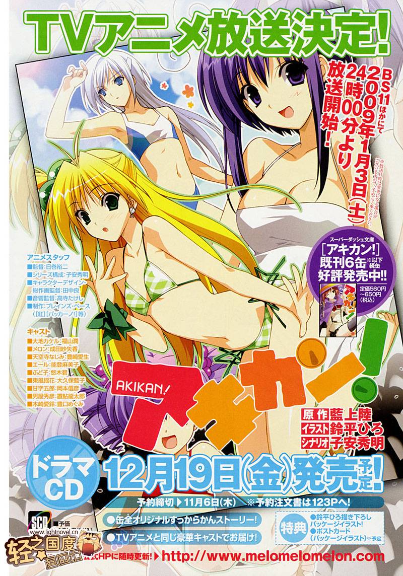 空罐少女第1话图