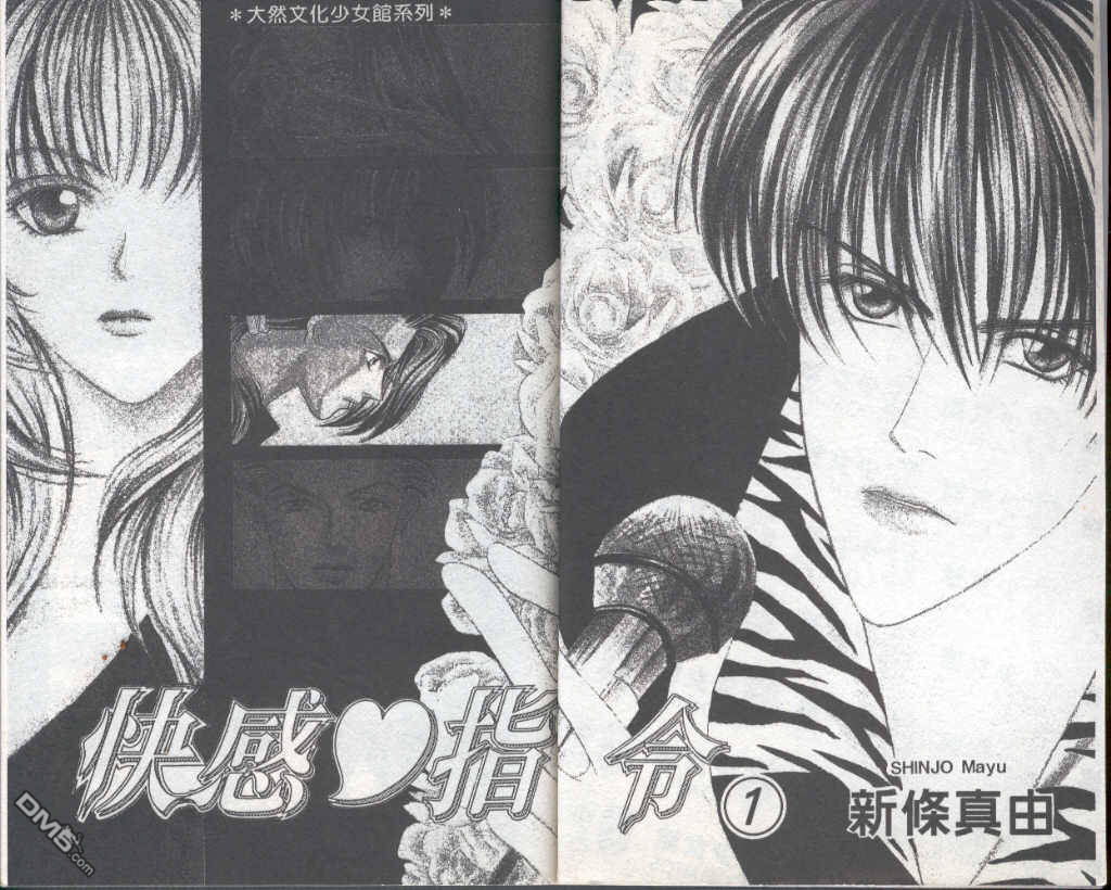 快感指令第1卷图