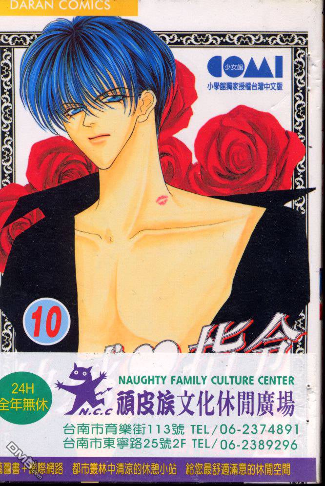 快感指令第10卷图