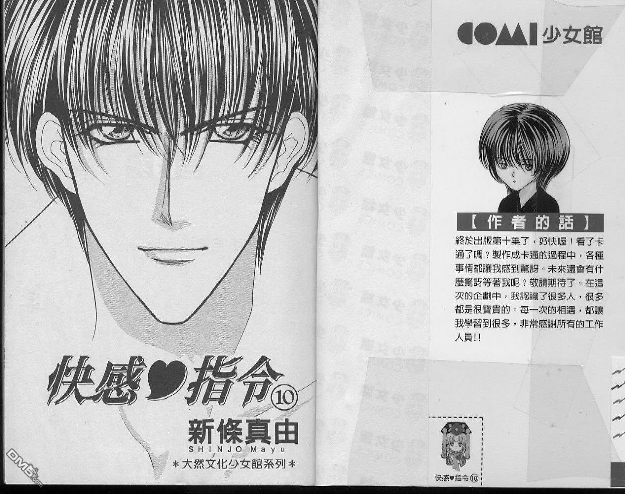 快感指令第10卷图