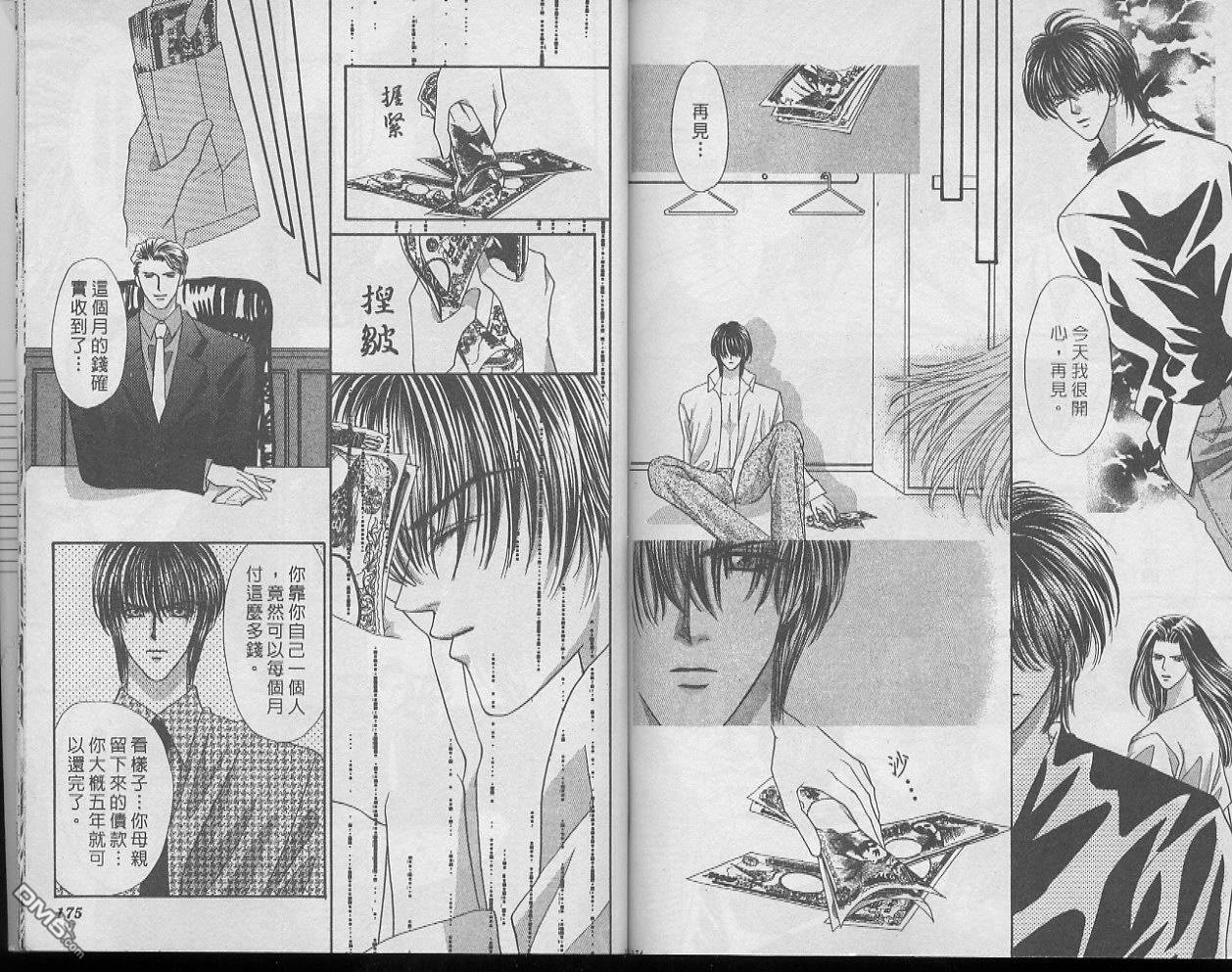 快感指令第10卷图