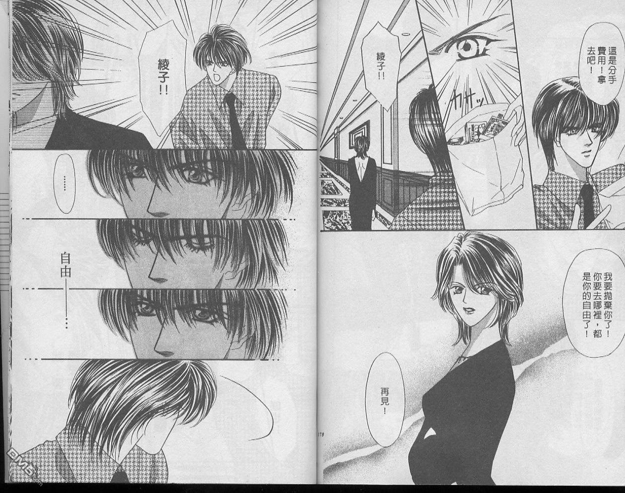 快感指令第10卷图