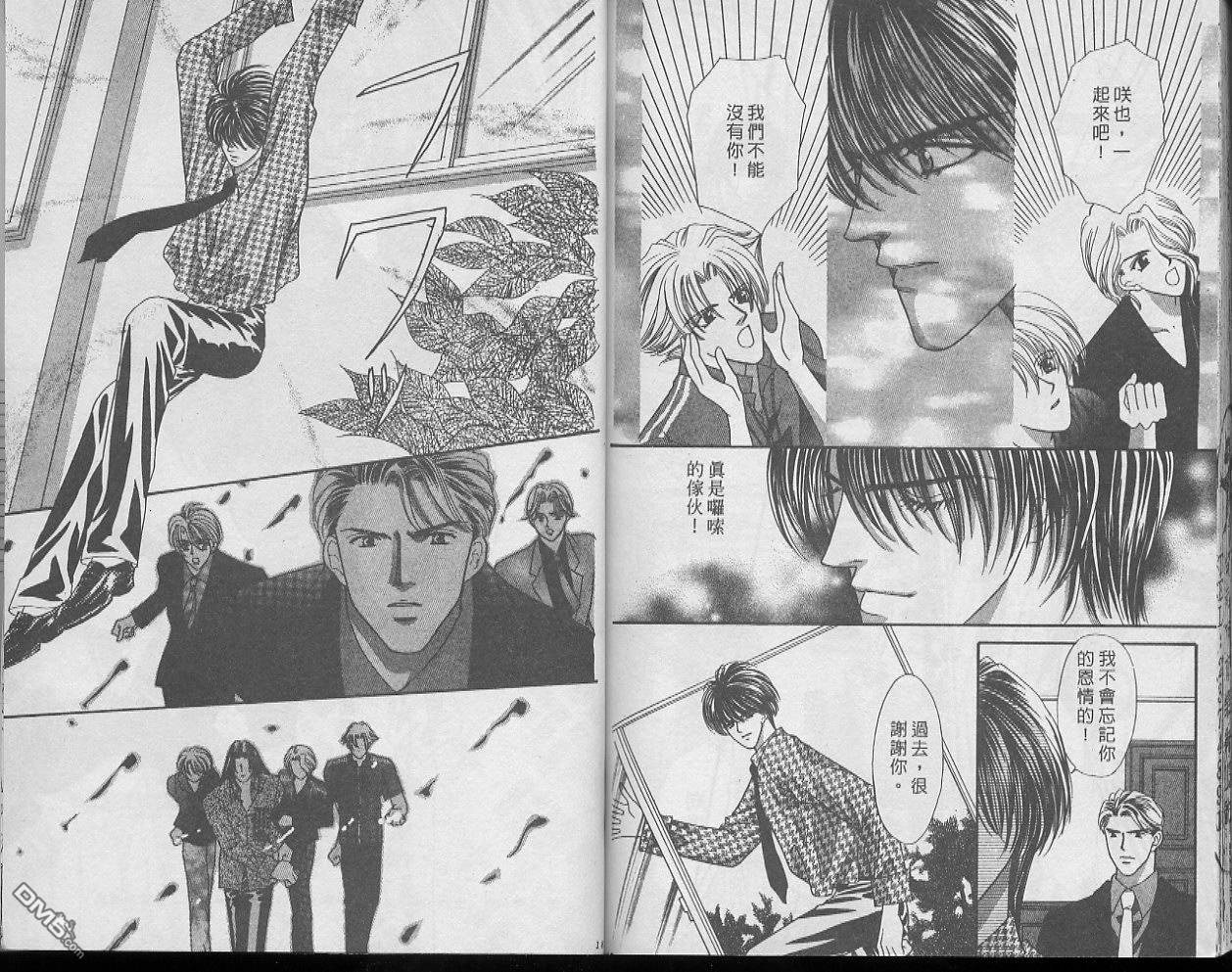 快感指令第10卷图