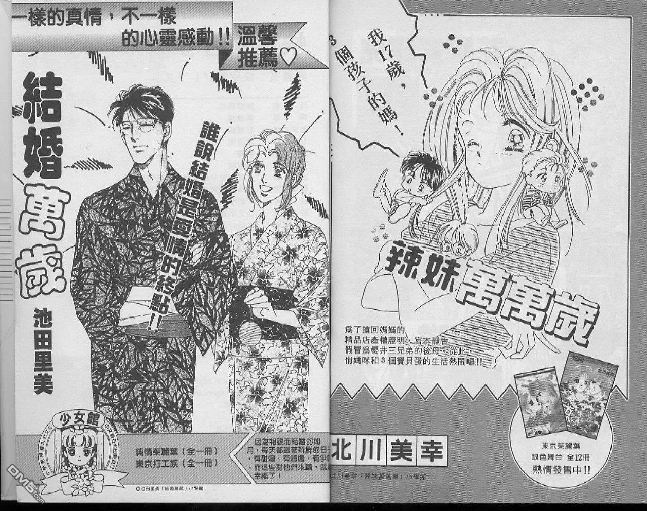 快感指令第10卷图