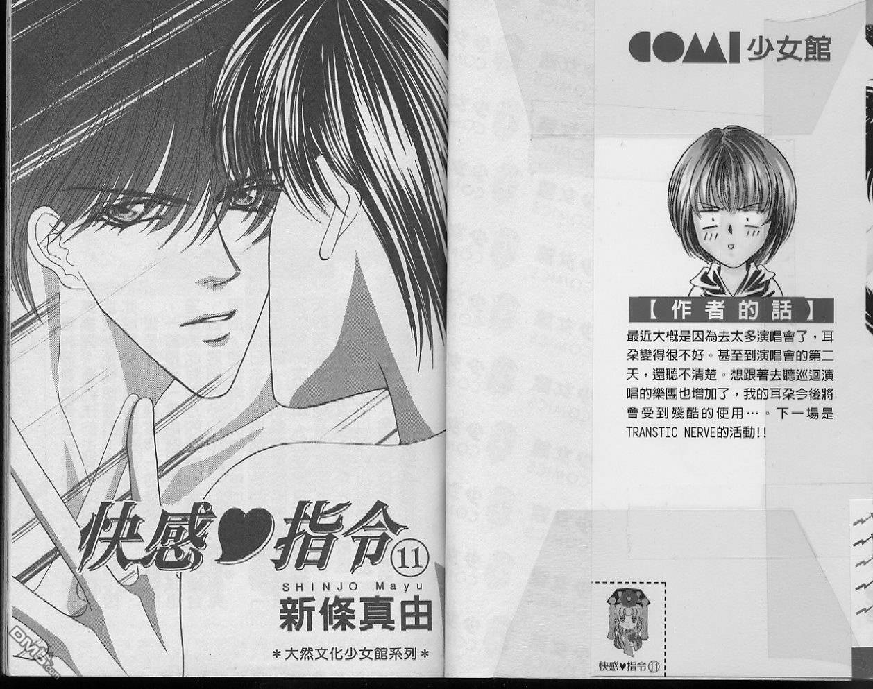 快感指令第11卷图