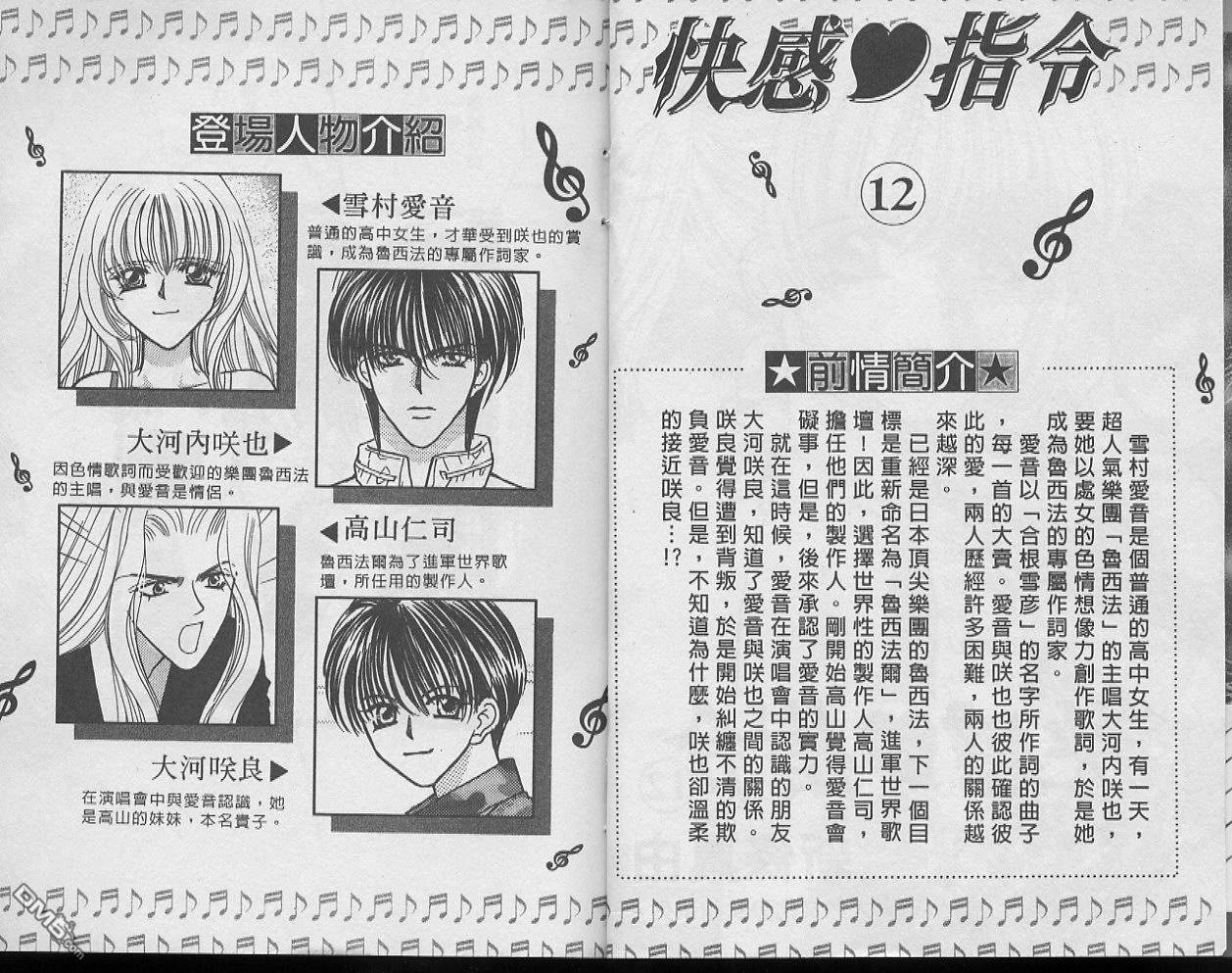 快感指令第12卷图