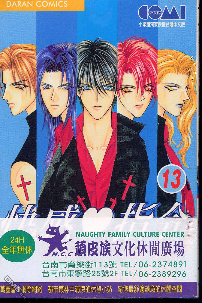 快感指令第13卷图