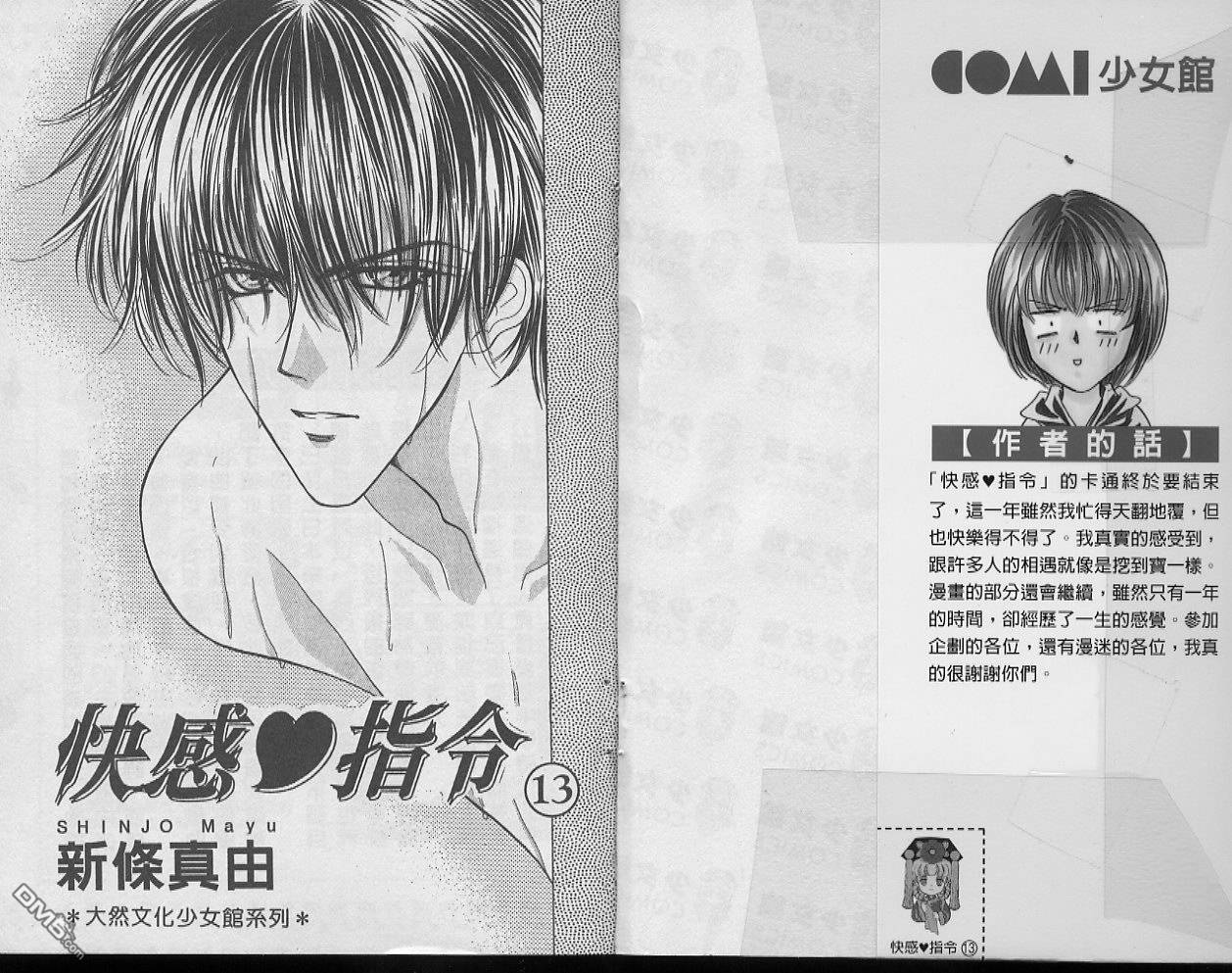 快感指令第13卷图