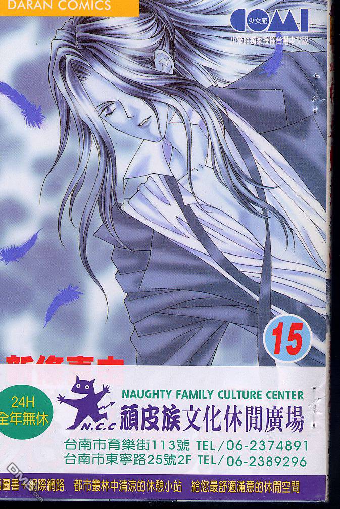 快感指令第15卷图