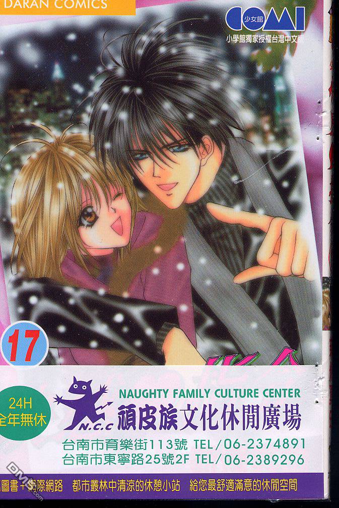 快感指令第17卷图