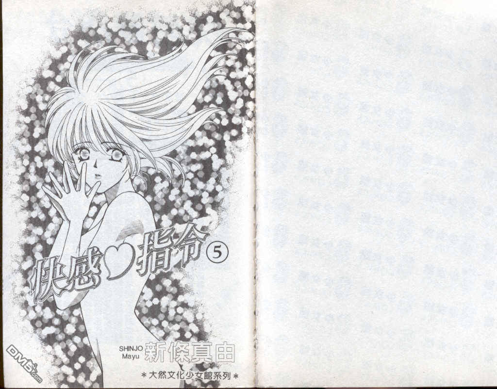 快感指令第5卷图