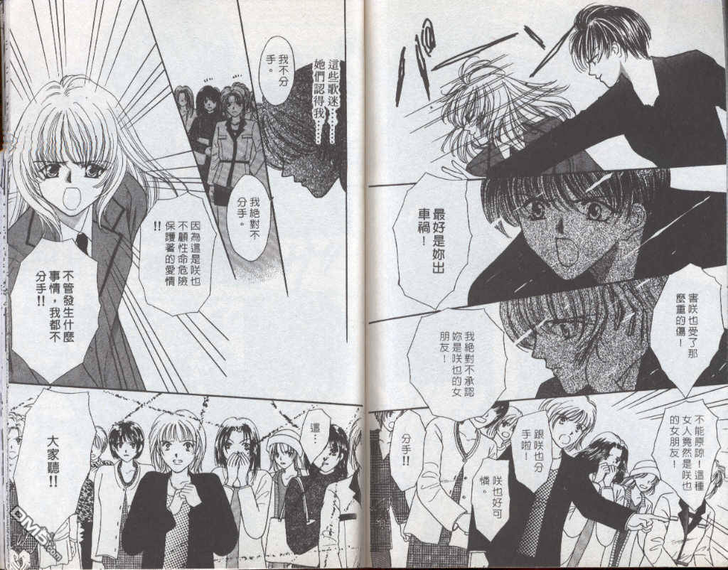 快感指令第5卷图