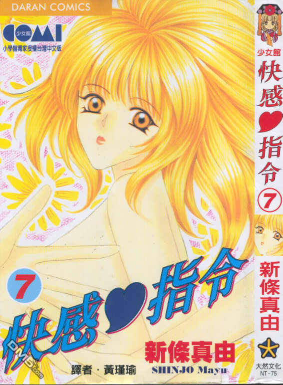快感指令第7卷图