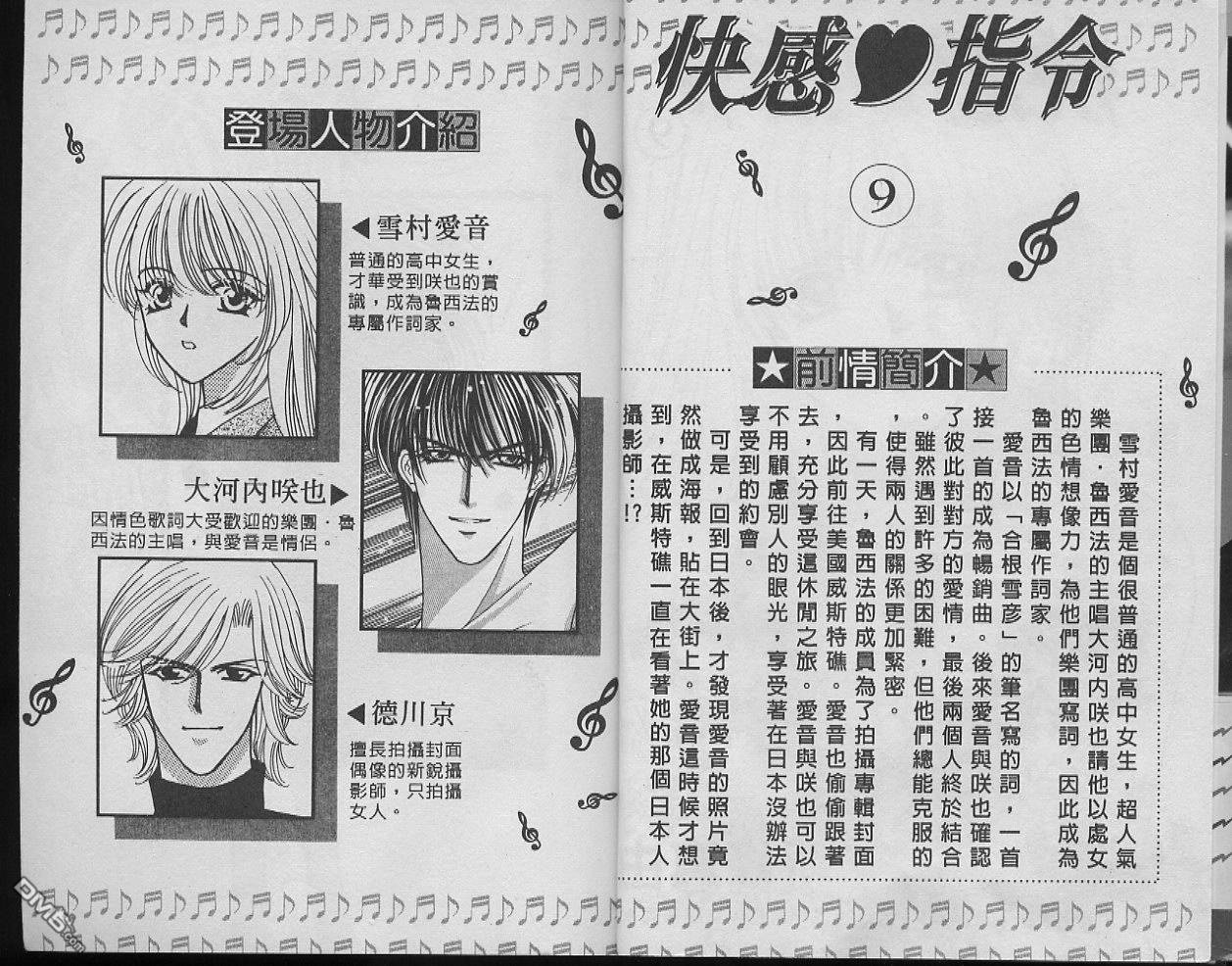 快感指令第9卷图