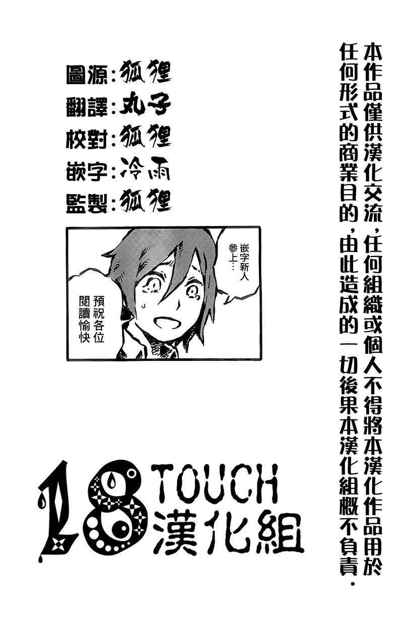 狂欢节二次创作合集第1话图