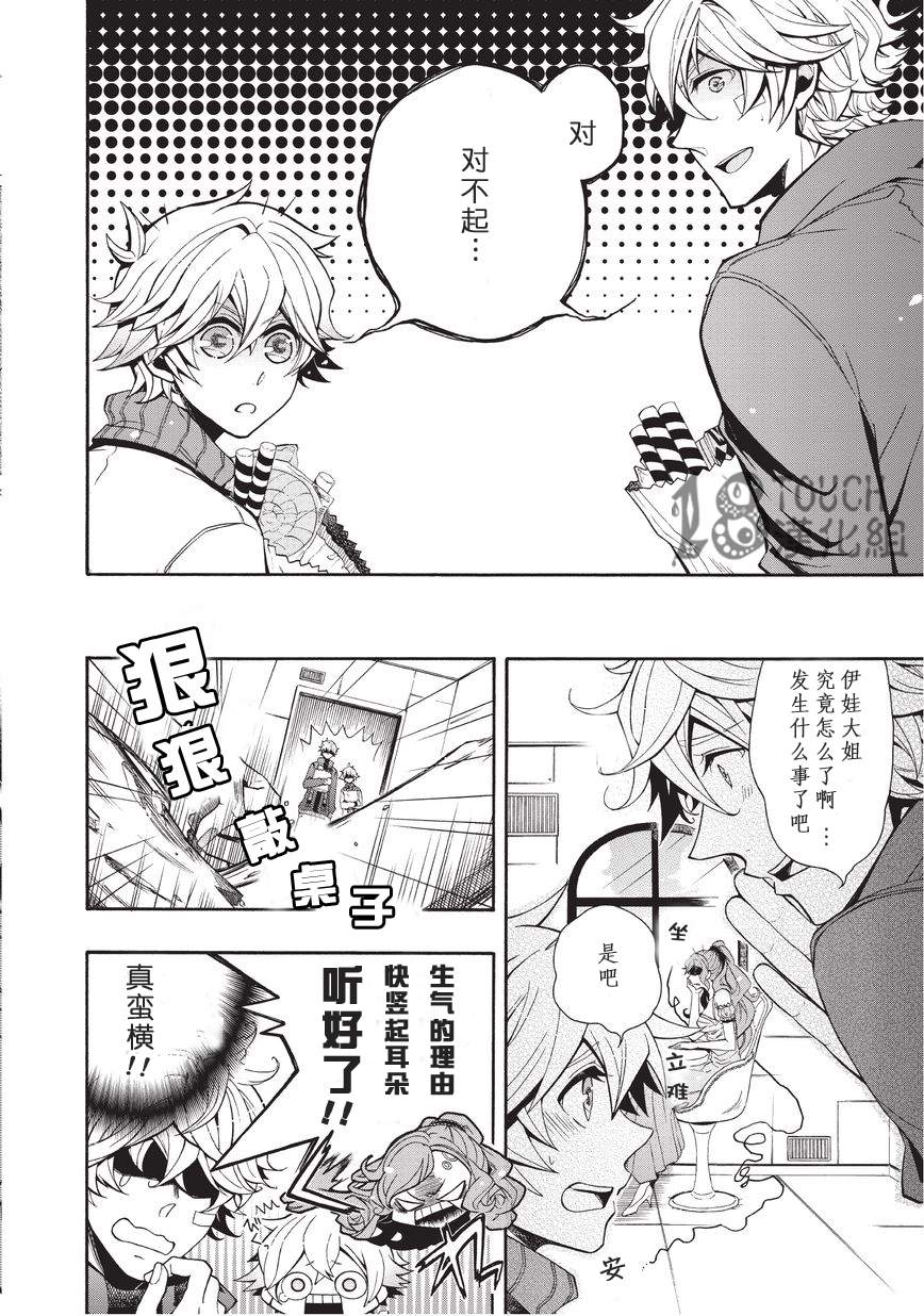 狂欢节二次创作合集第1话图